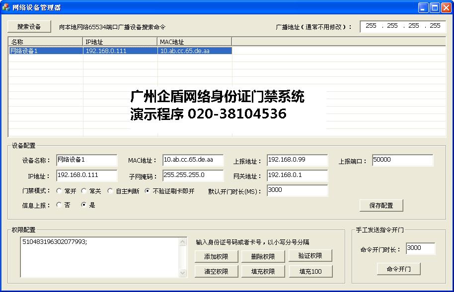 企盾网络身份证门禁控制器网络身份证读卡器